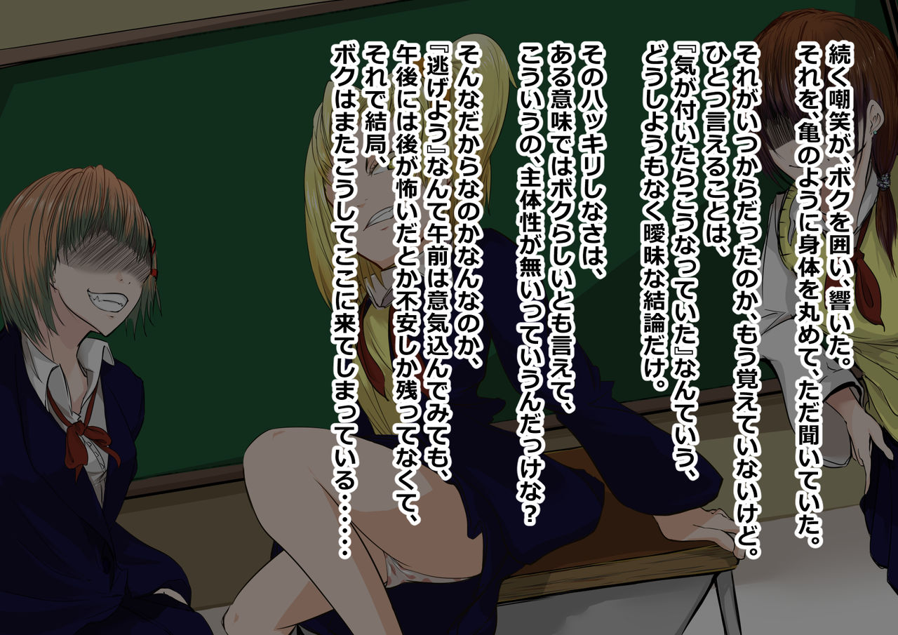 Torimaki A ga Osoikakatte Kita! page 3 full