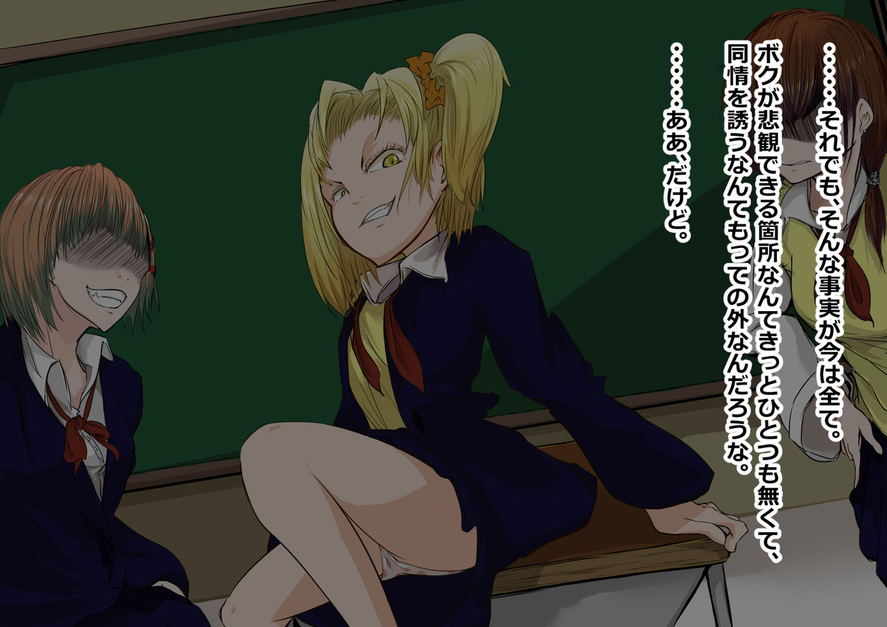 Torimaki A ga Osoikakatte Kita! page 4 full