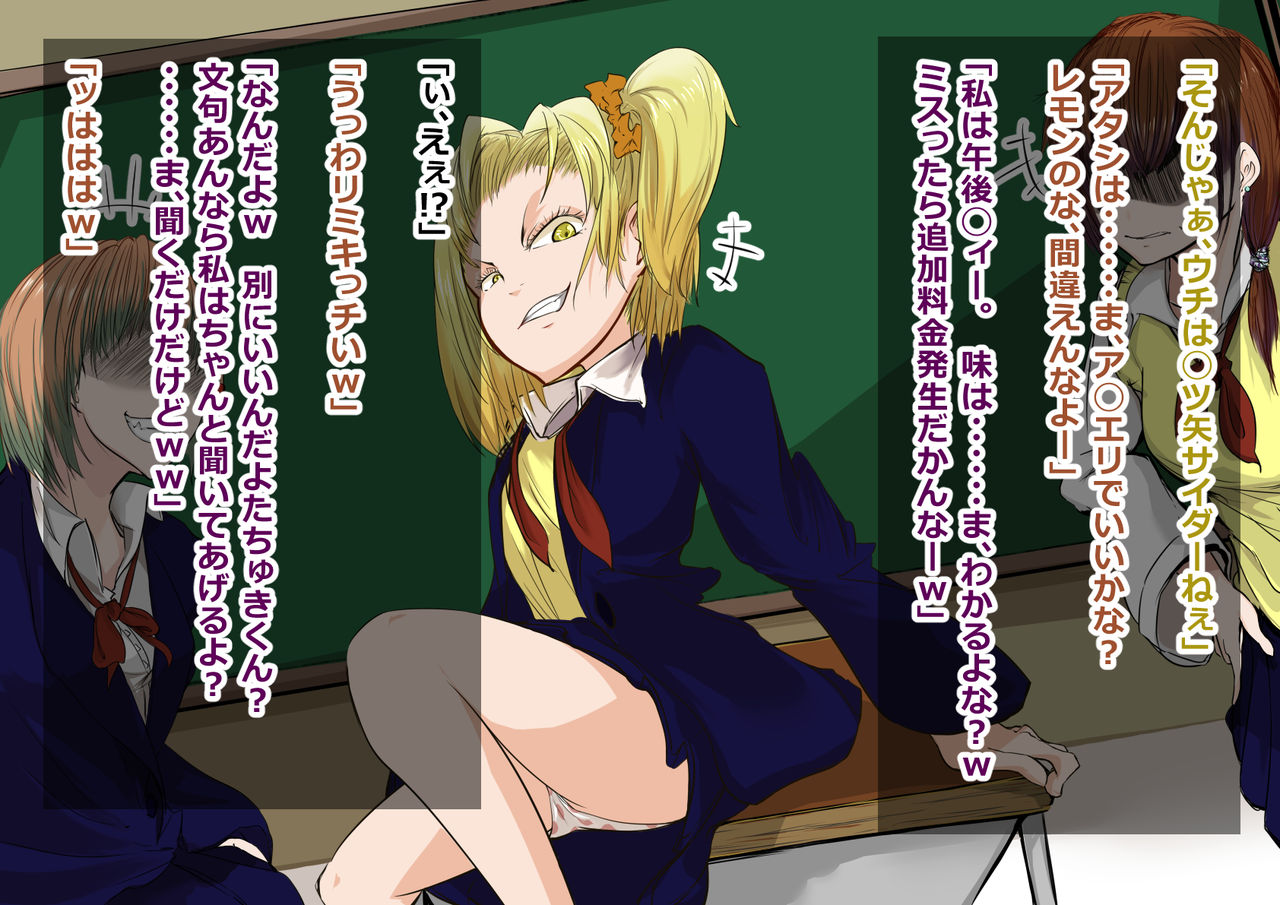 Torimaki A ga Osoikakatte Kita! page 5 full
