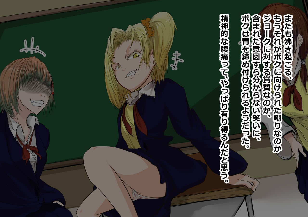Torimaki A ga Osoikakatte Kita! page 6 full