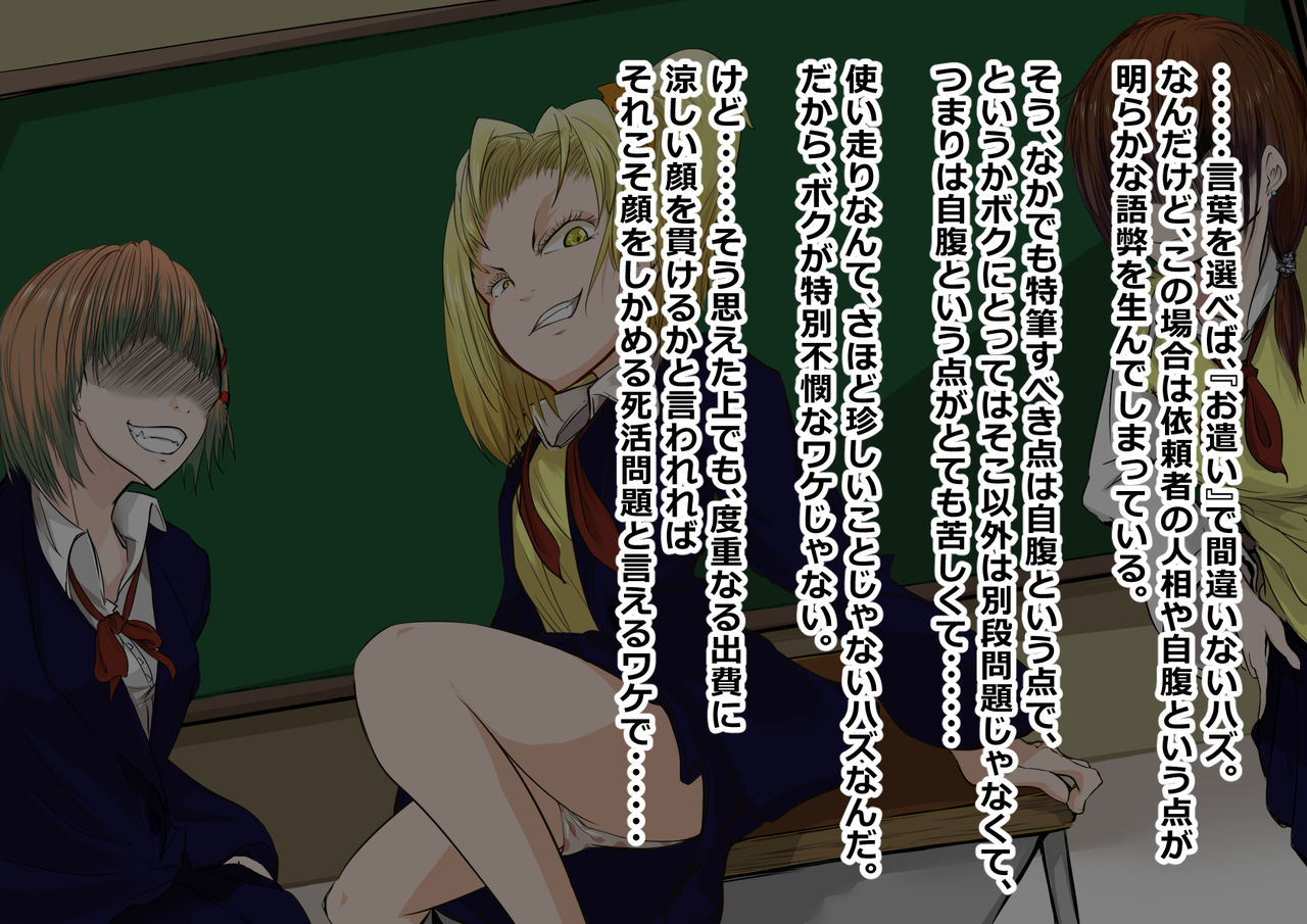 Torimaki A ga Osoikakatte Kita! page 7 full