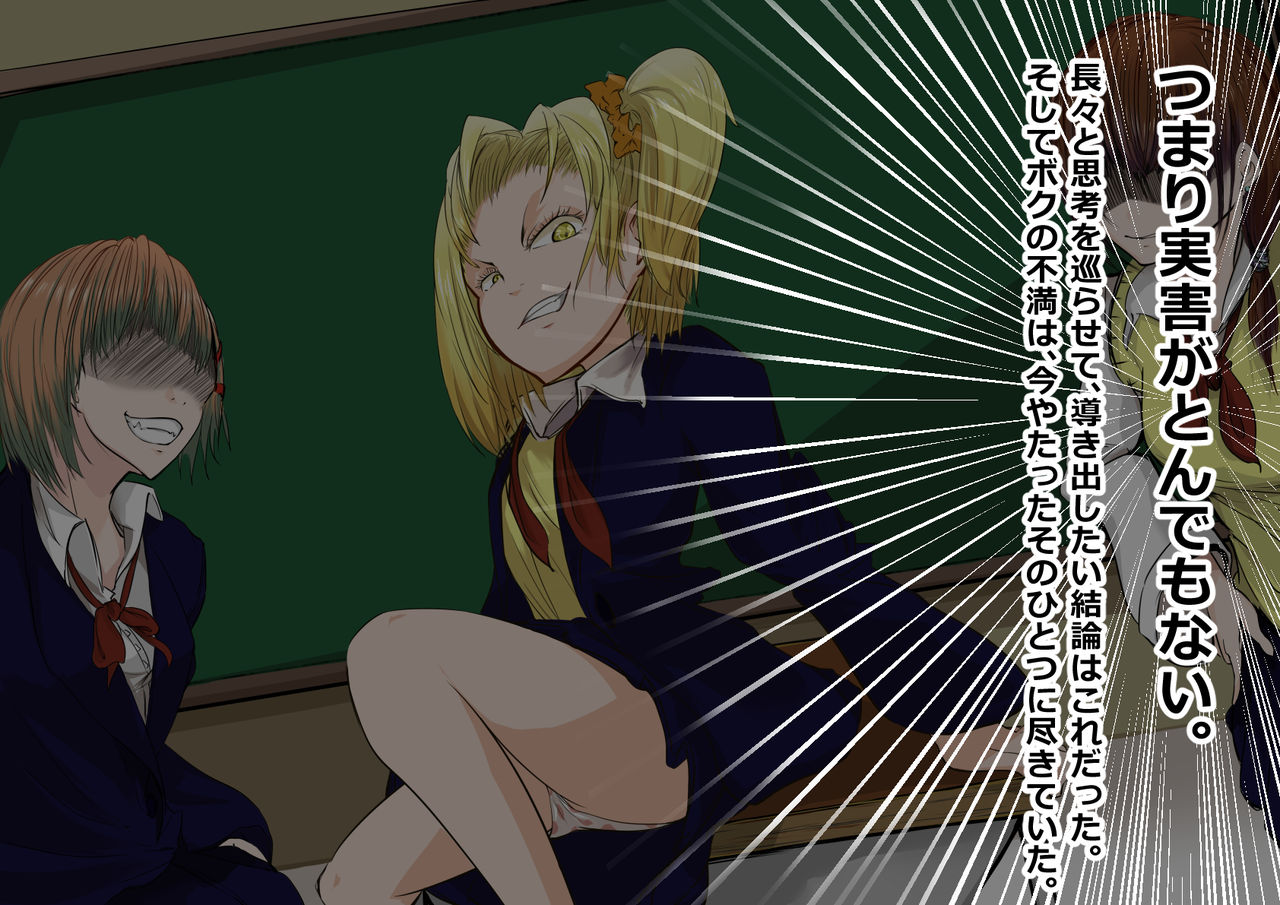 Torimaki A ga Osoikakatte Kita! page 8 full