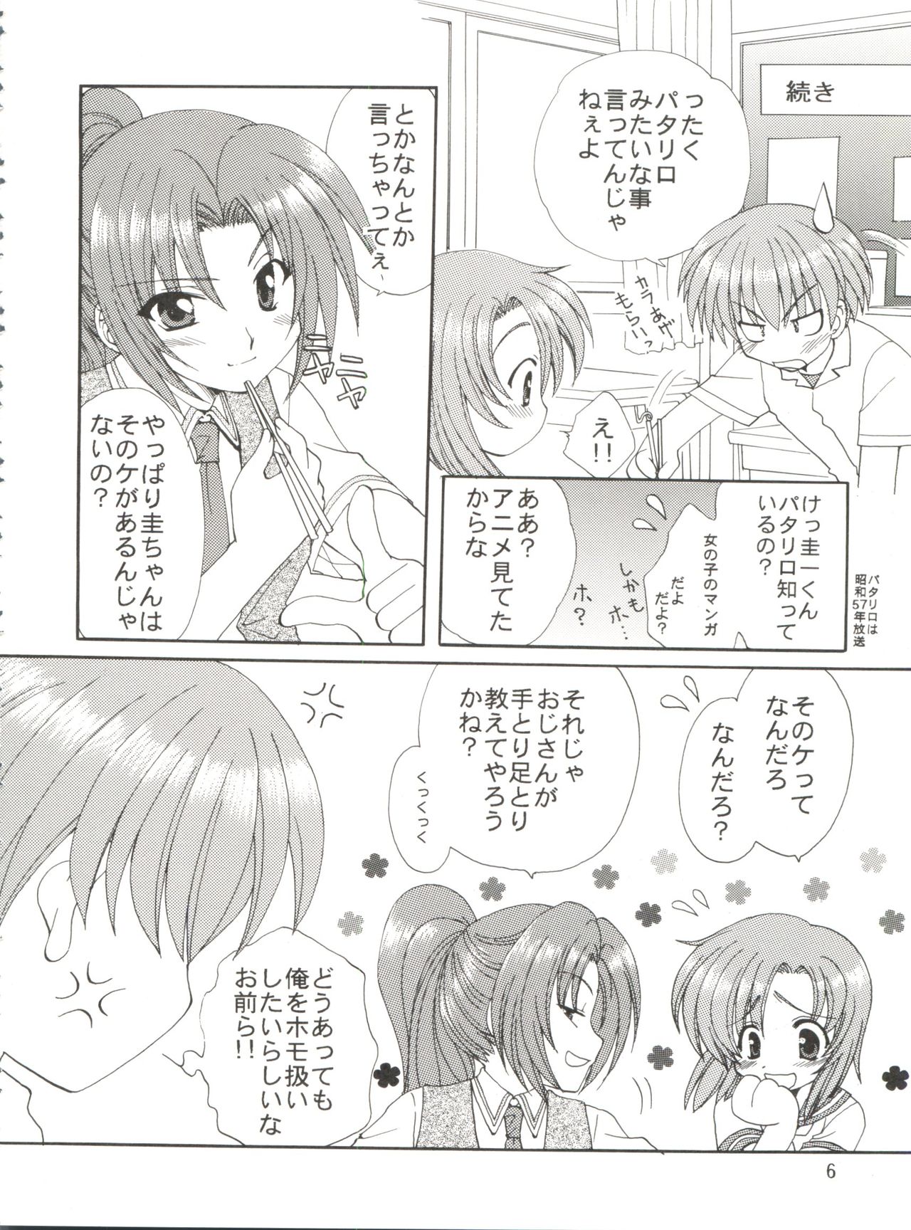 CONSERVATION 2 page 10 full