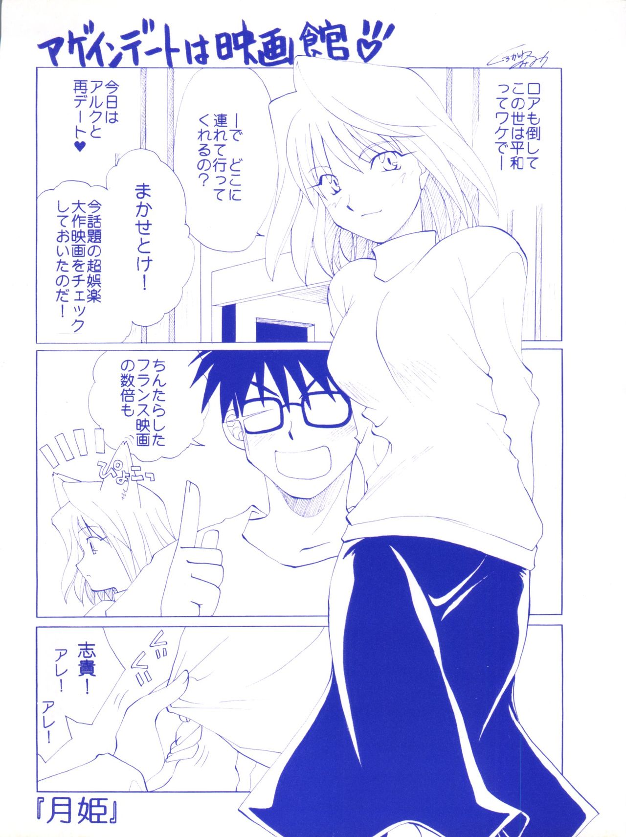 CONSERVATION 2 page 5 full