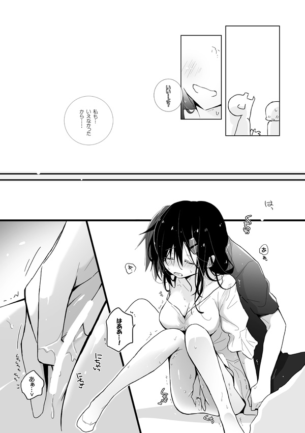 Ienai!? Onnanoko no Ki Mo Chi v page 5 full