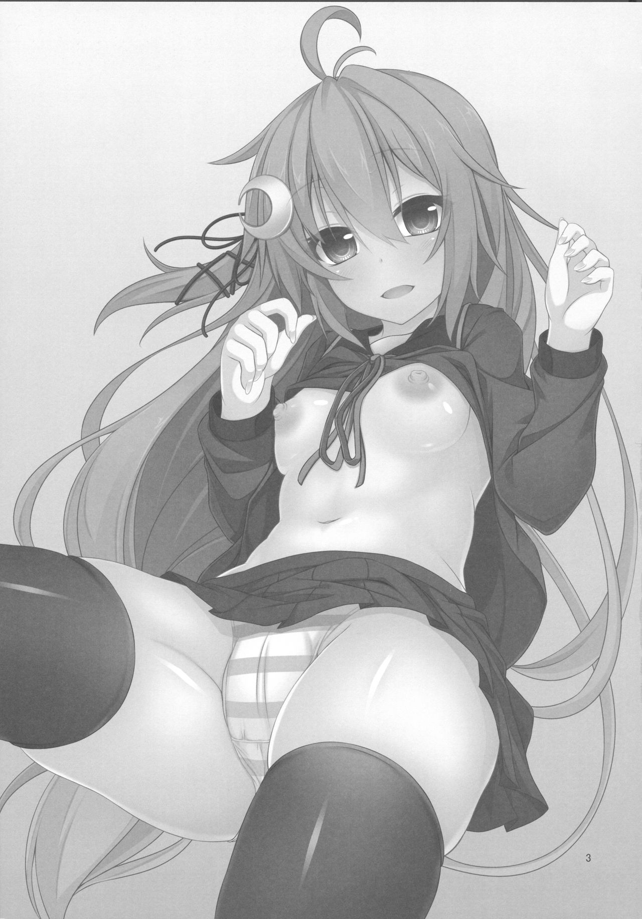 Uzuki no H na Hon page 4 full