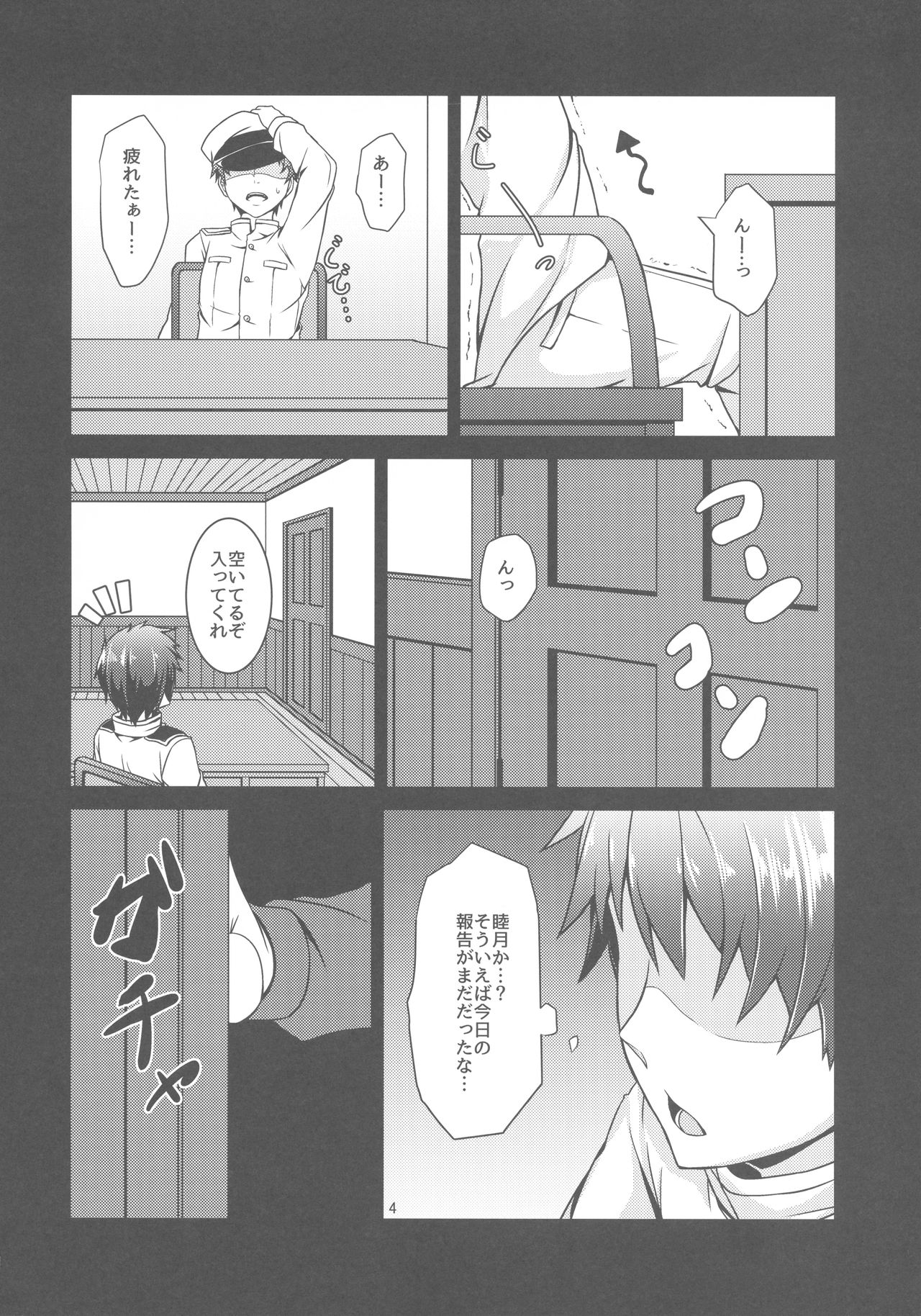 Uzuki no H na Hon page 5 full