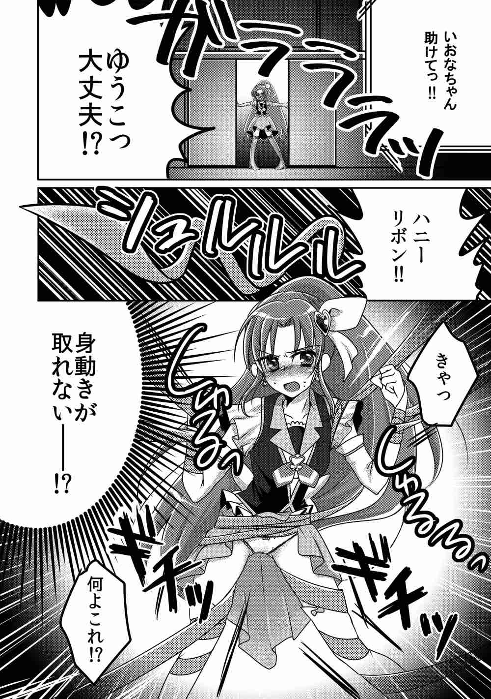 Honey Candy no Hanbun wa Yasashisa de Dekiteiru page 4 full