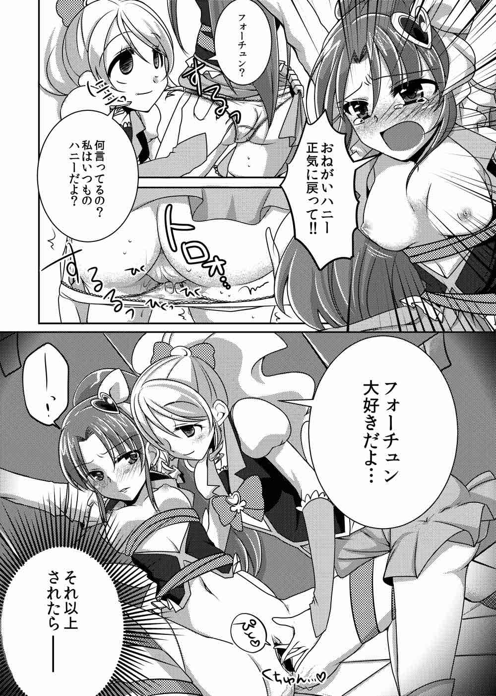 Honey Candy no Hanbun wa Yasashisa de Dekiteiru page 8 full