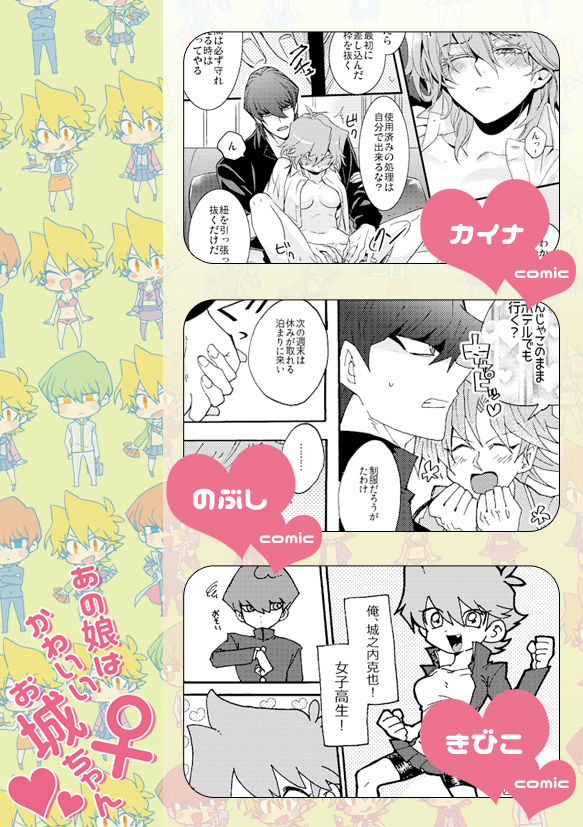 Ano Musume wa Kawaii Ojou-chan page 3 full