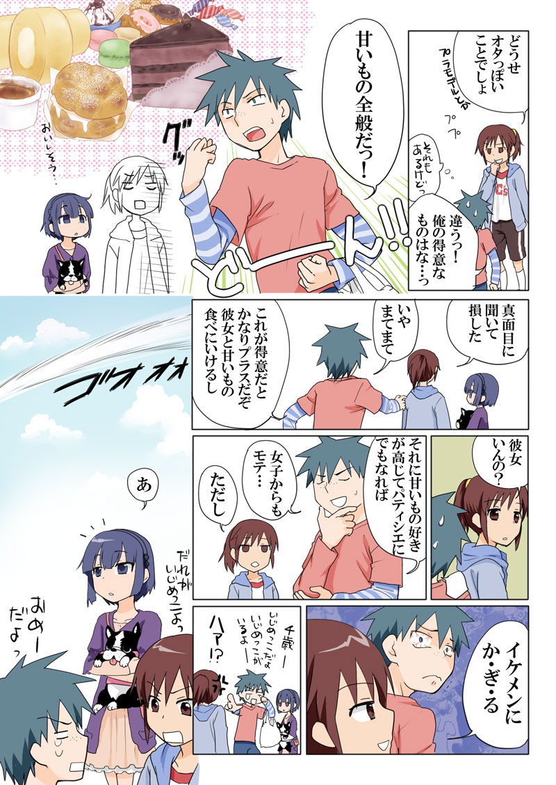 Trouble Sweets page 5 full