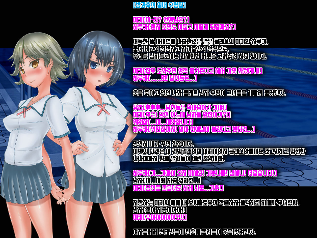 Motto! Class no Joshi o Mizuzeme + Ecchi Shitemita! 2-jigenme page 3 full