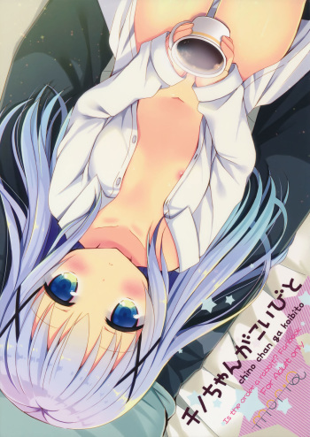 Chino-chan ga, Koibito cover