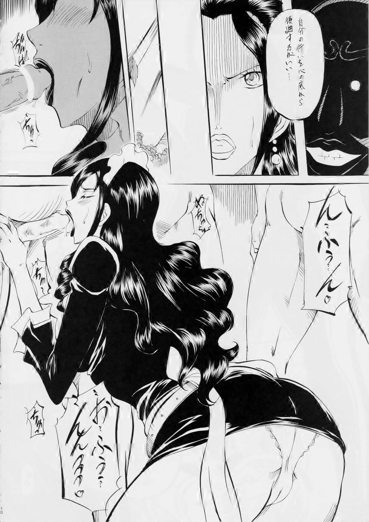 PIECE OF HEEL page 9 full