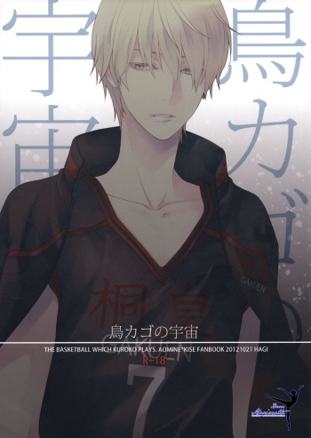 Torikago no Uchuu cover