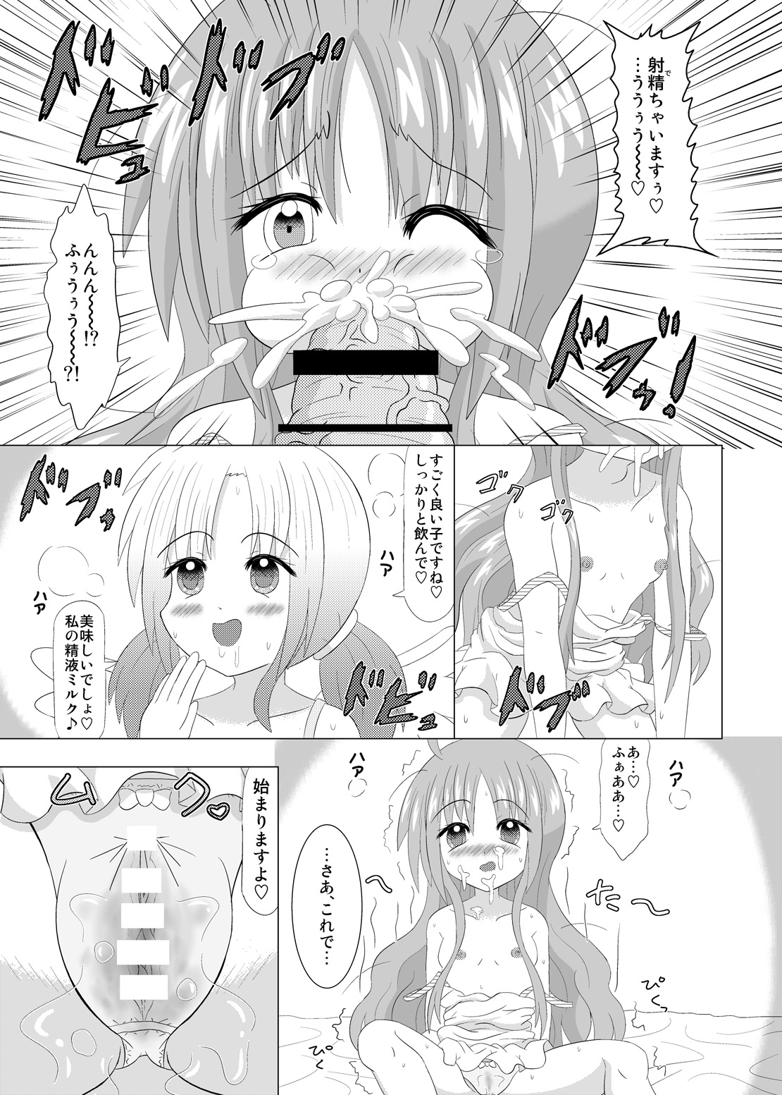 Haechaimasu! page 4 full