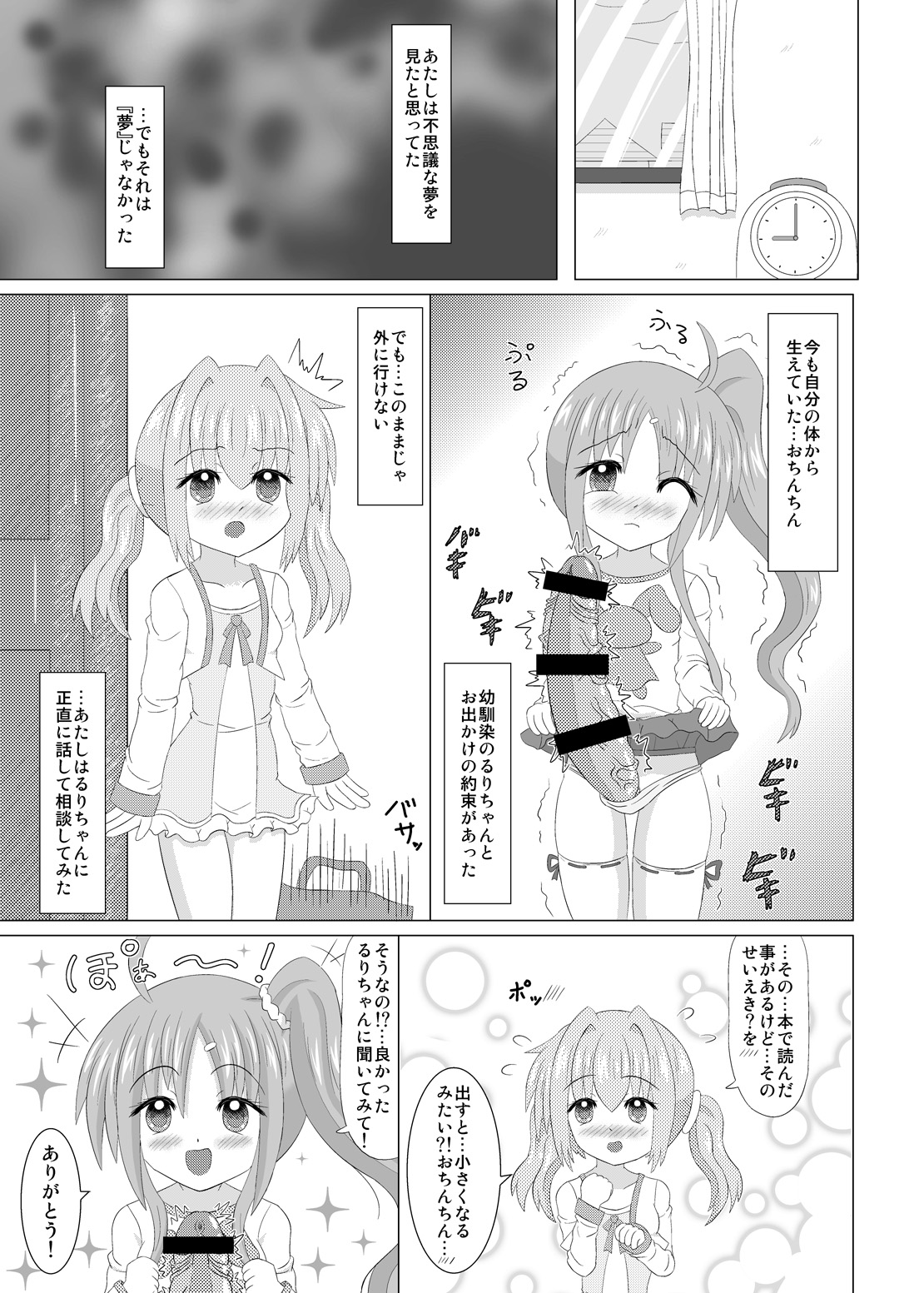 Haechaimasu! page 6 full