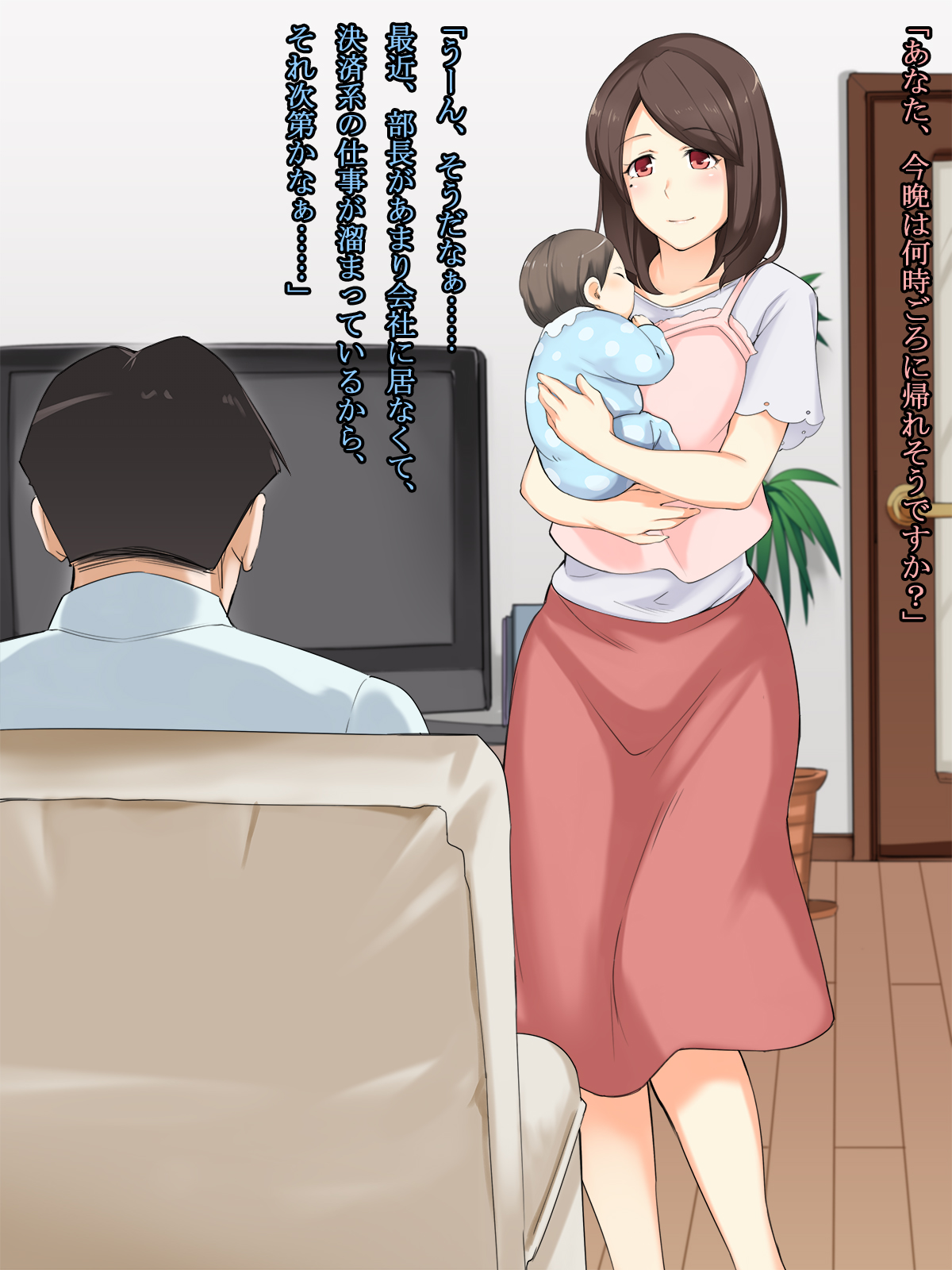Shiawase na Katei ga Aru noni. Hitozuma ga Dekigokoro de, Ichido dake no Kankei no Hazu ga...!? page 2 full