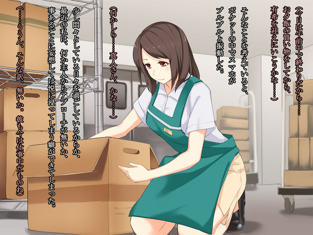 Shiawase na Katei ga Aru noni. Hitozuma ga Dekigokoro de, Ichido dake no Kankei no Hazu ga...!? page 9 full