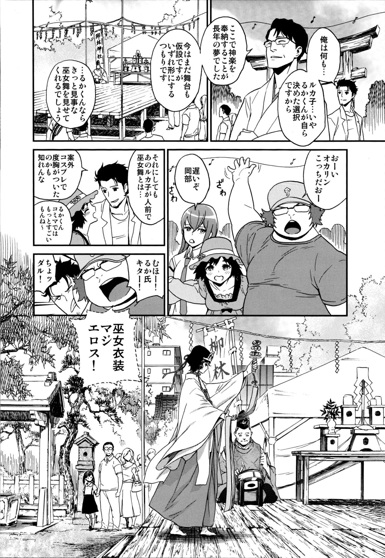 Yaotome no Chrysanthemum page 3 full