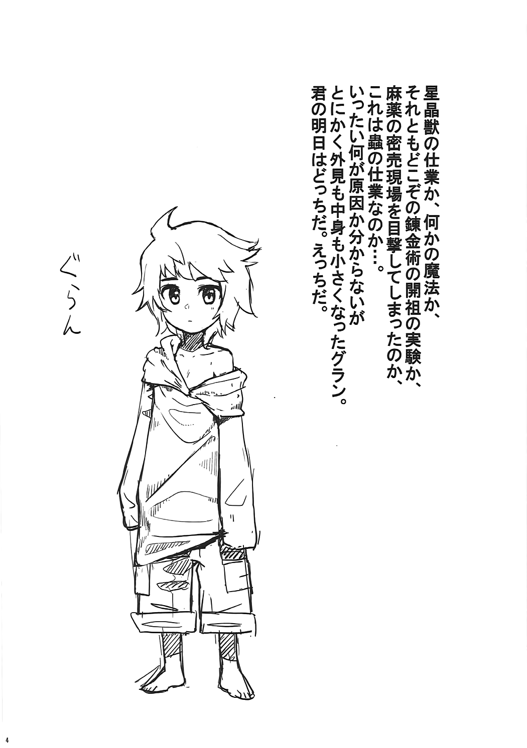 Onee-san to Shiyokka Ni page 3 full