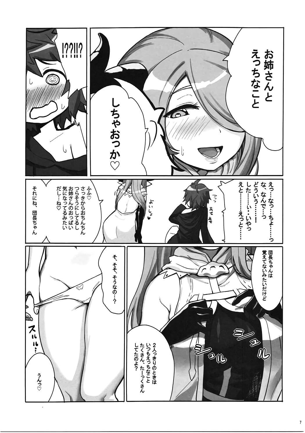 Onee-san to Shiyokka Ni page 6 full
