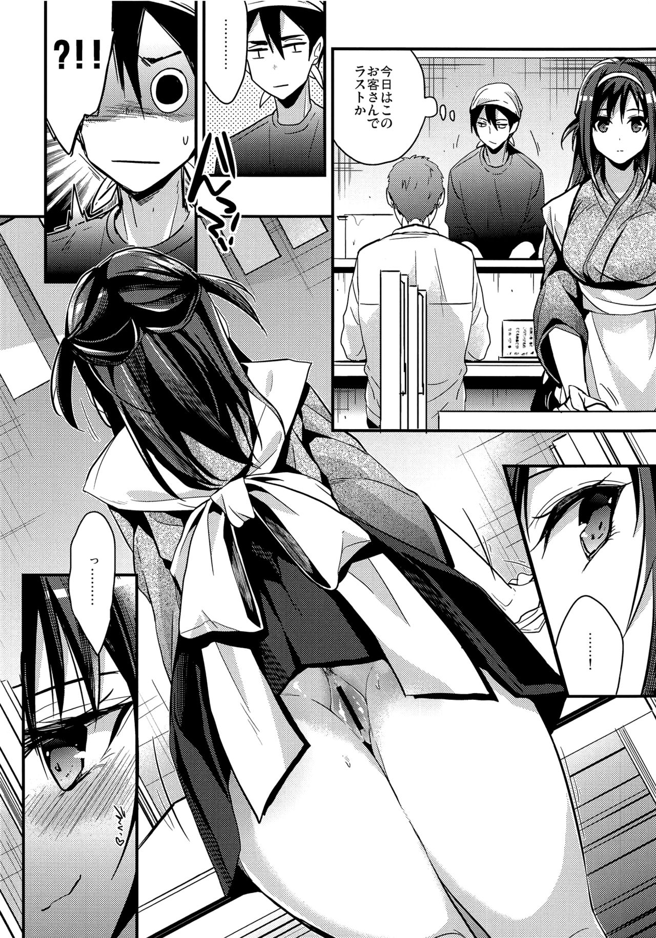 Seifuku Provide page 8 full