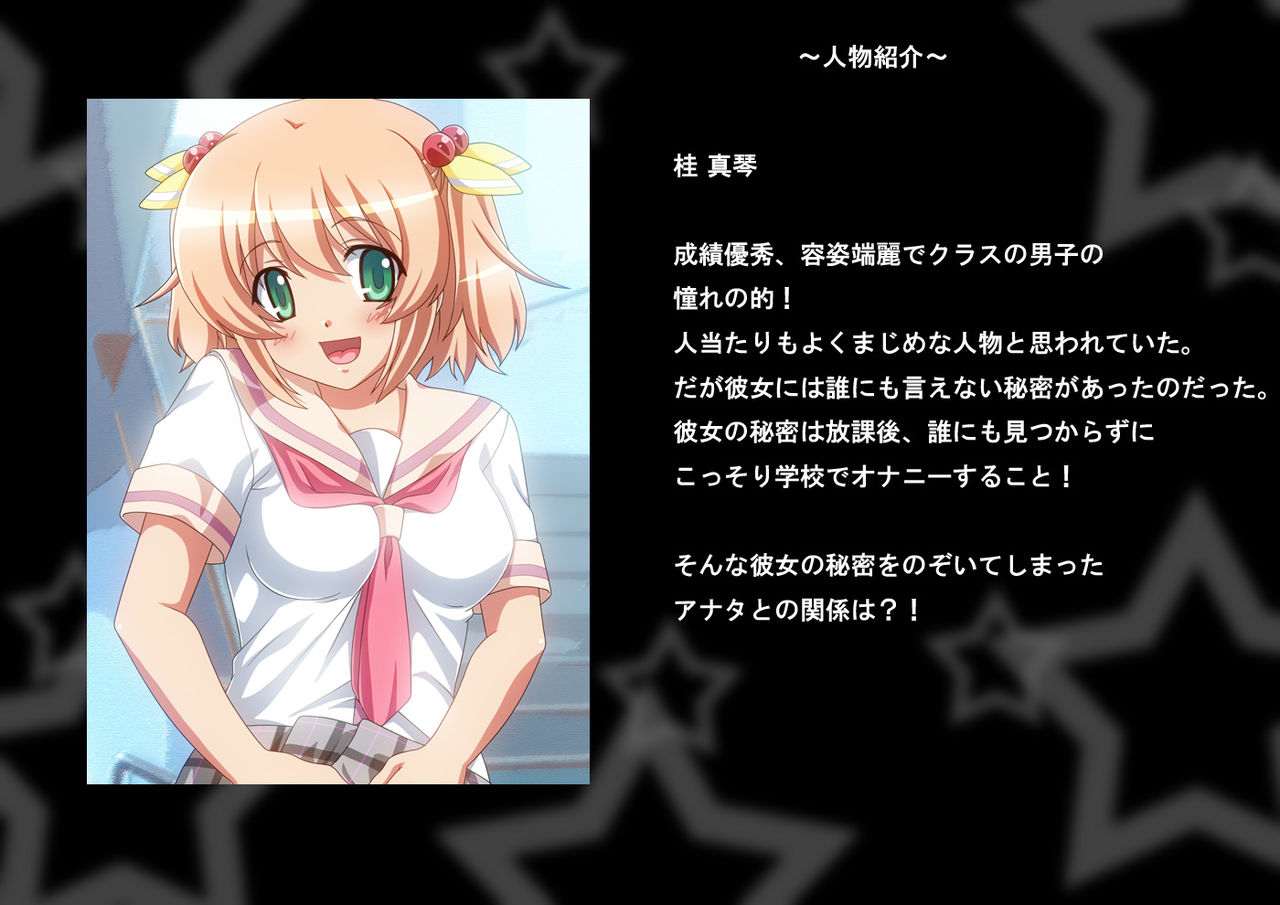 Boku to Kanojo no Houkago no Himitsu page 2 full