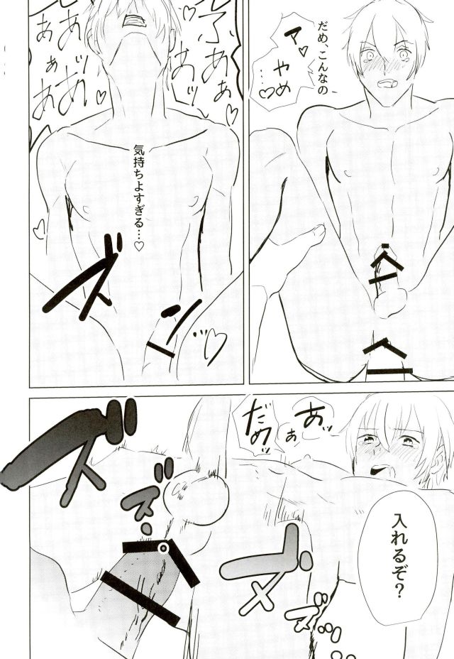 Takusan Nakayoshi Shimashou Ne page 6 full