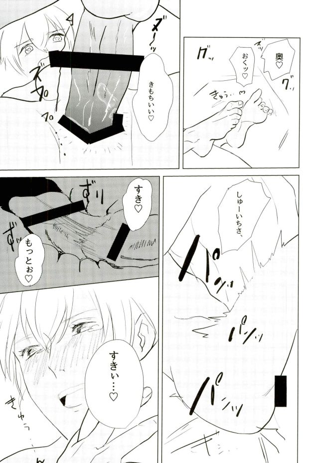 Takusan Nakayoshi Shimashou Ne page 9 full