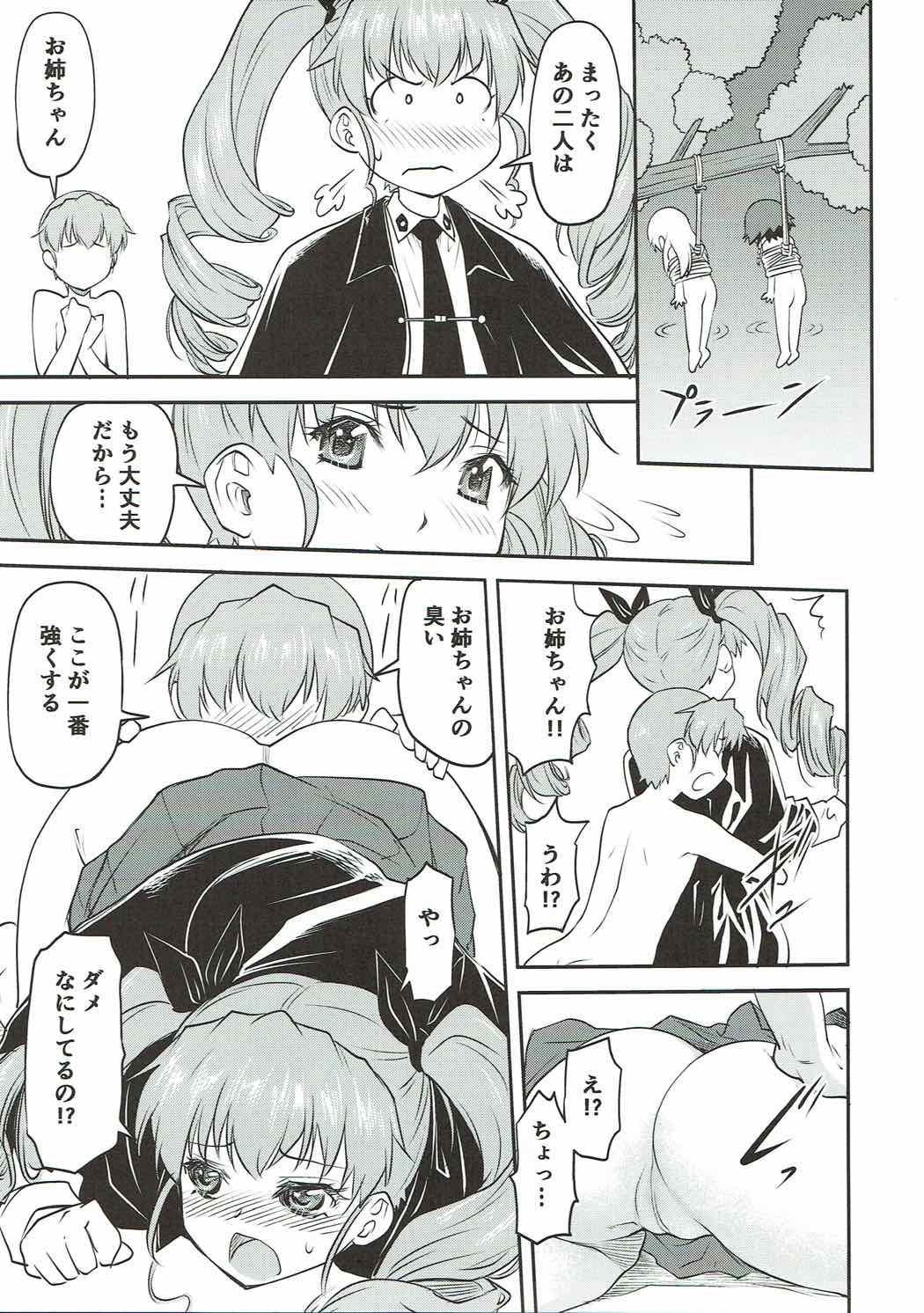 LeLe Pappa Vol. 31 Fukigenna Pasta page 10 full