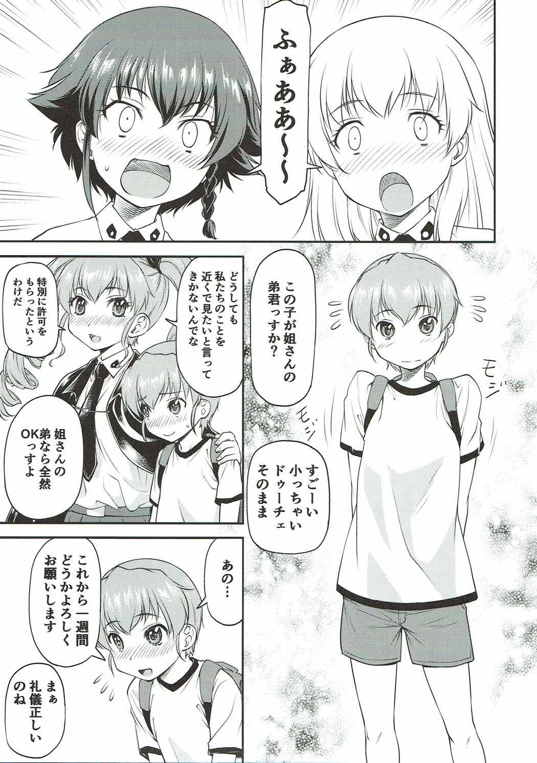 LeLe Pappa Vol. 31 Fukigenna Pasta page 4 full