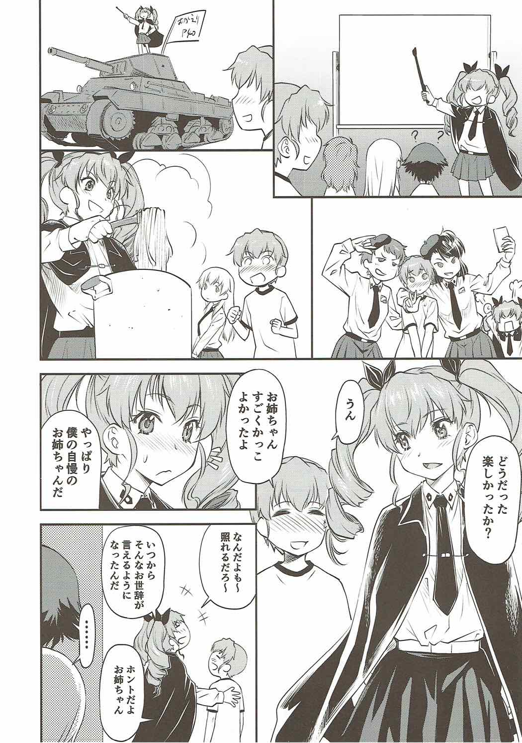 LeLe Pappa Vol. 31 Fukigenna Pasta page 5 full