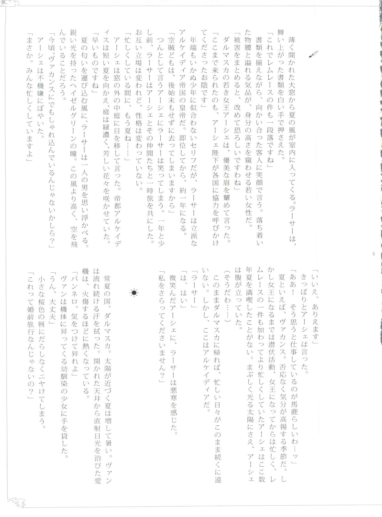 Rinkan FF page 4 full