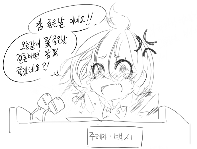 네꺵 page 3 full