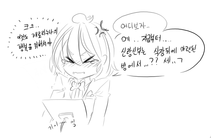 네꺵 page 8 full