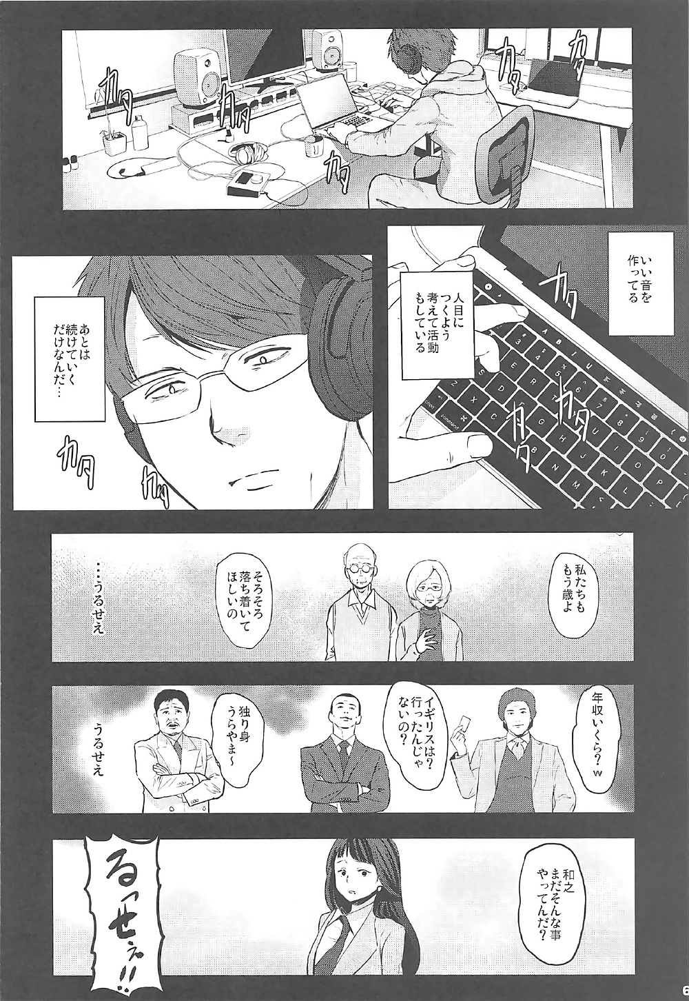Kedamono Sex Friends page 5 full