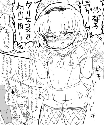 Satoko to Bukatsu no Nichijou cover