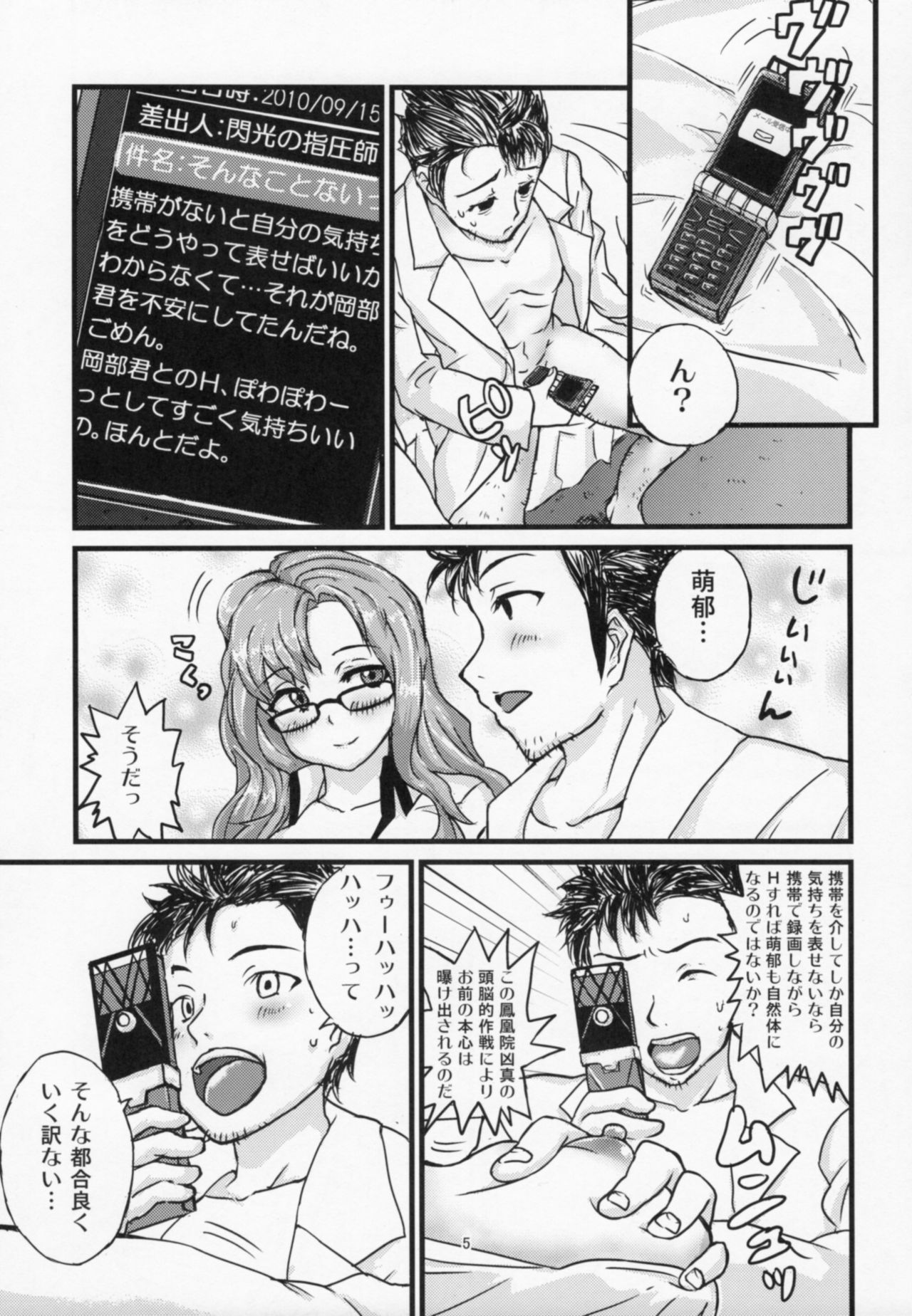 Tottemo Hentaide Erotic?! page 6 full