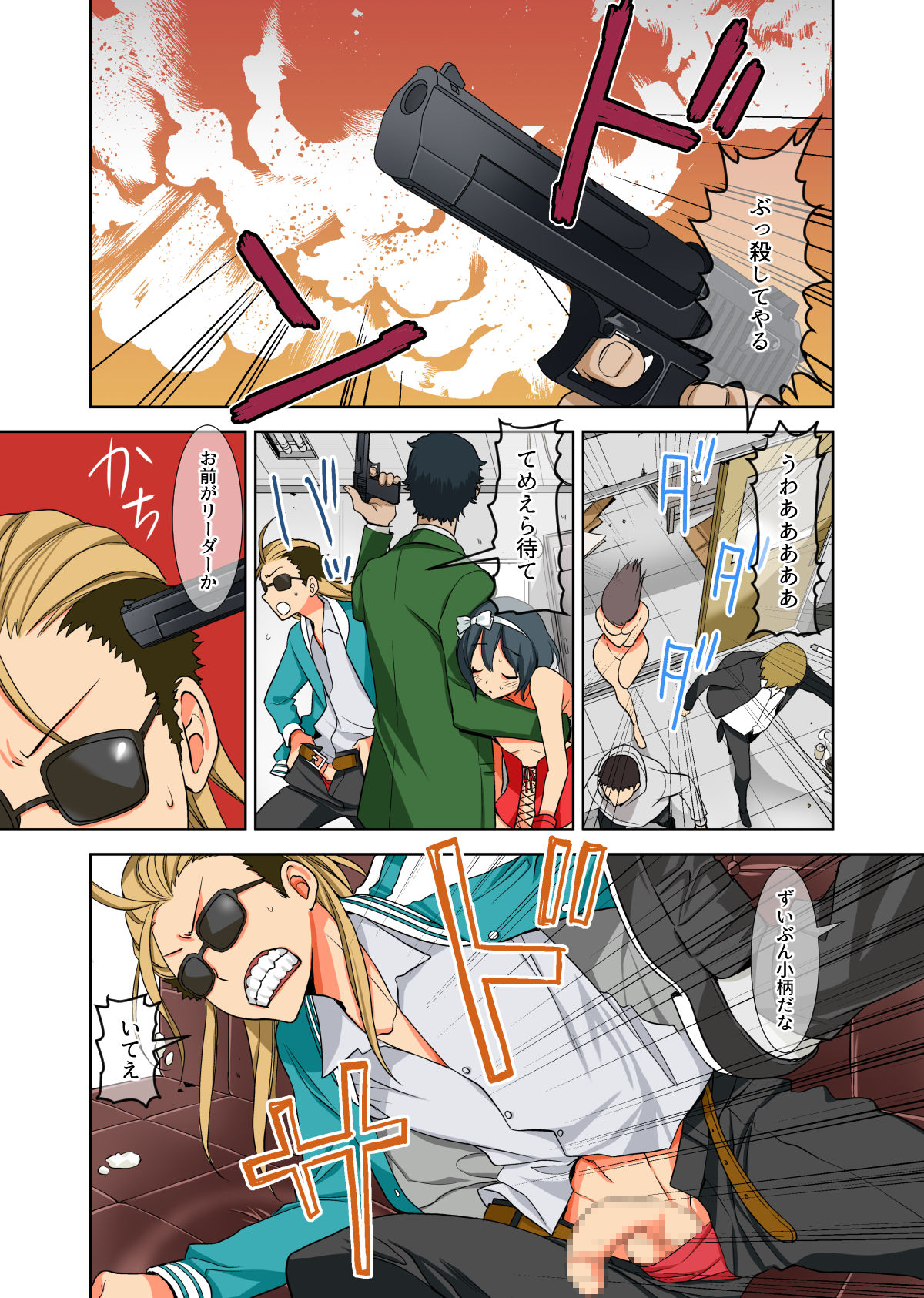 Fushi Katei × Josou Seidorei ~Musuko o Mesu ni Shita Aitsu o Mesu ni suru to Chikau Chichi no Nichinichi~ page 5 full