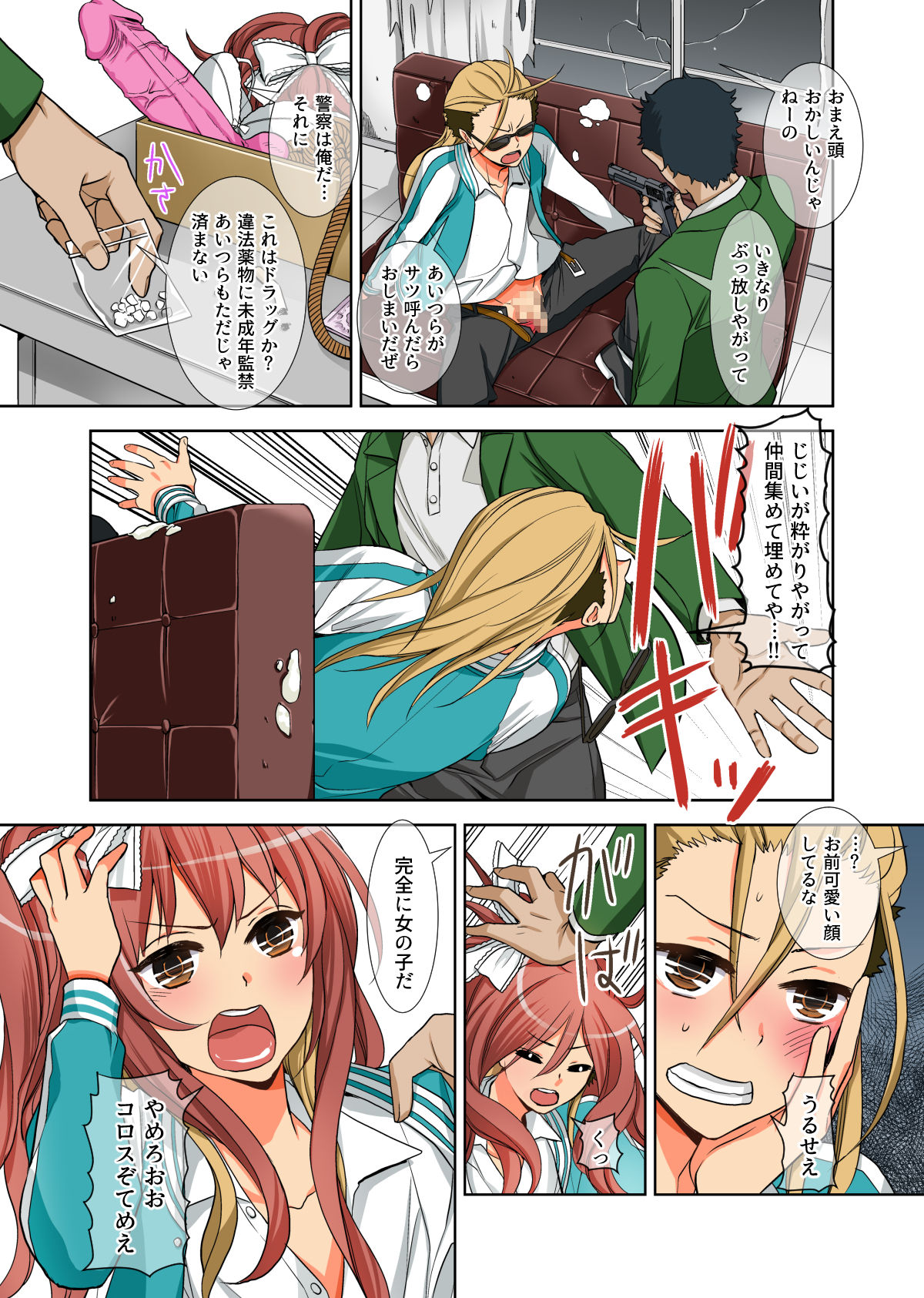 Fushi Katei × Josou Seidorei ~Musuko o Mesu ni Shita Aitsu o Mesu ni suru to Chikau Chichi no Nichinichi~ page 6 full