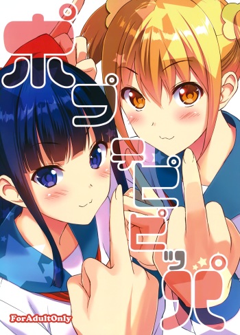 Poputepipippa cover