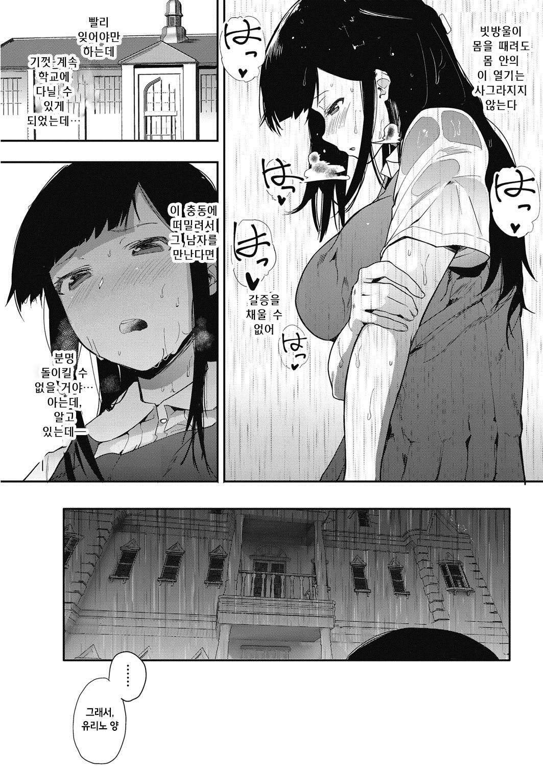 Muragoe kouhen page 9 full
