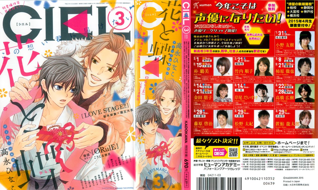 CIEL 2015-03 page 1 full