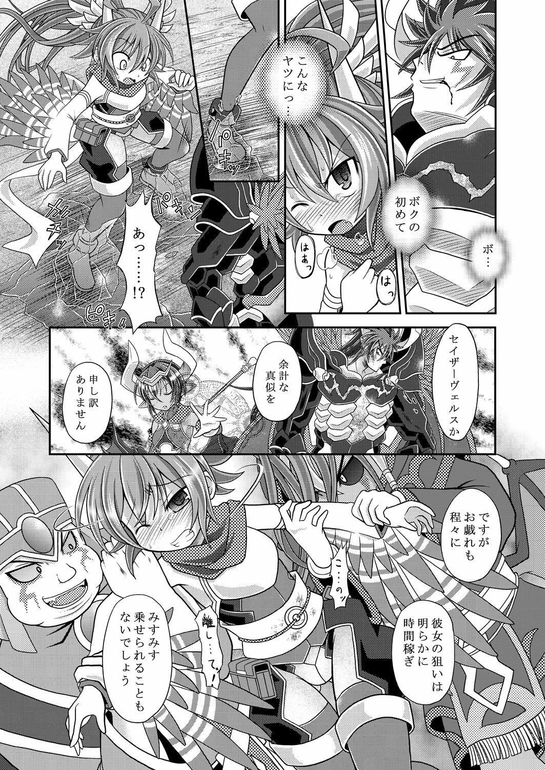 Yuugao Sange Zenpen page 10 full