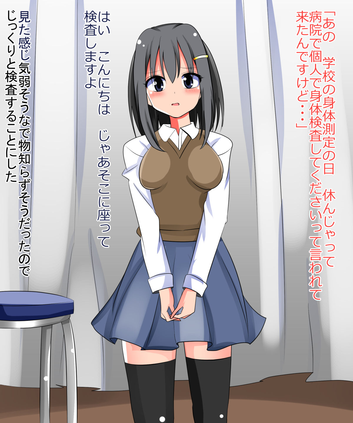 Nanika Okashii Shintai Sokutei page 2 full