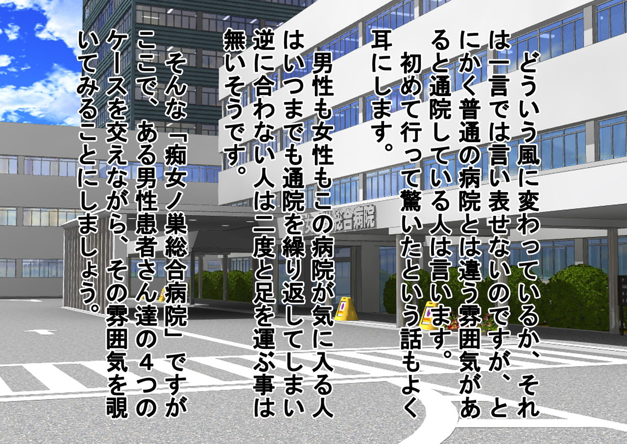 Otoko dake hadaka ni sa reru byoin page 4 full