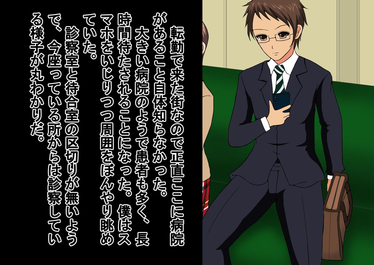 Otoko dake hadaka ni sa reru byoin page 7 full