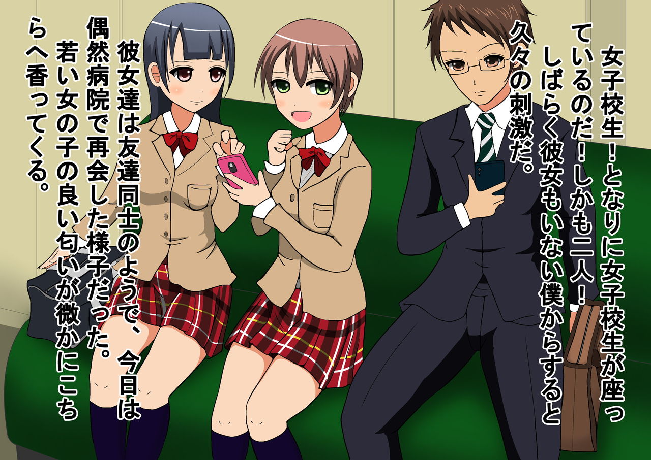 Otoko dake hadaka ni sa reru byoin page 9 full