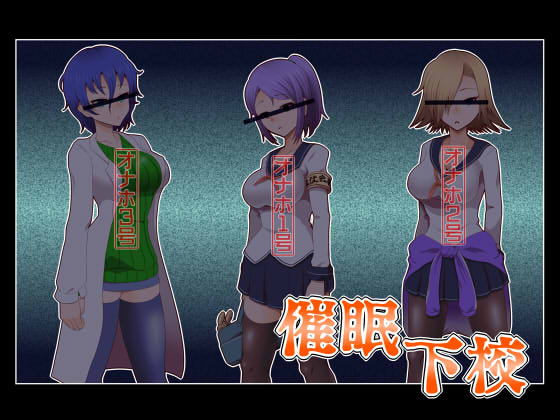 Saimin Gekou page 1 full